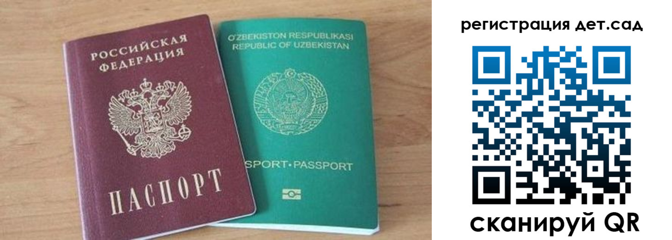 миграционный учет в Ельце