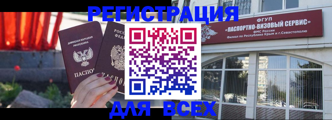 прописка паспорт в Ельце