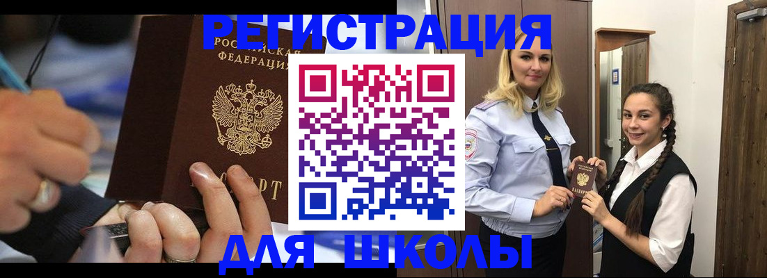 временная регистрация в Ельце