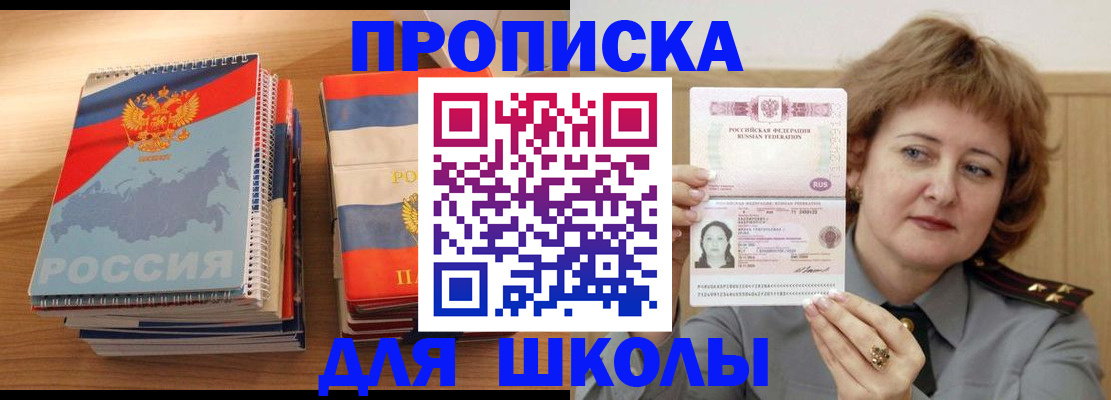 регистрация в Ельце