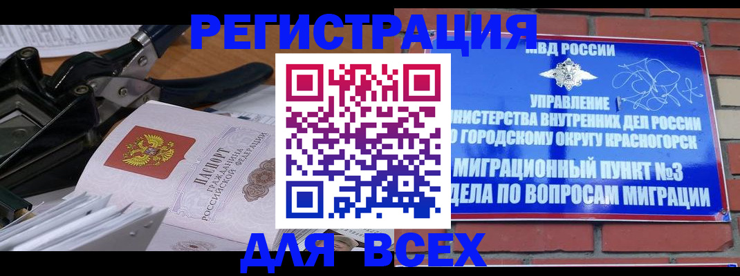 временная регистрация госуслуги в Ельце